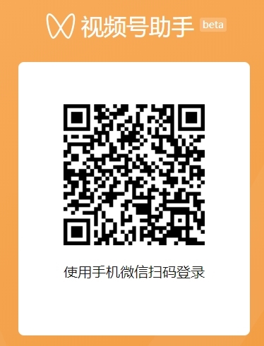 视频号小助手图片