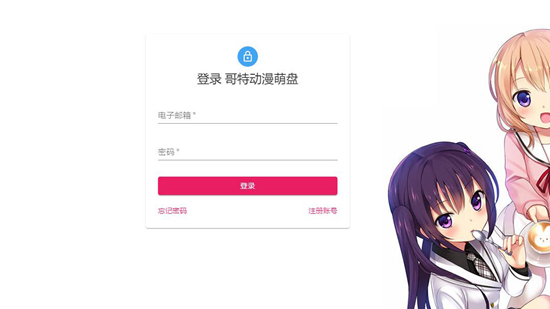 哥特动漫萌盘图片