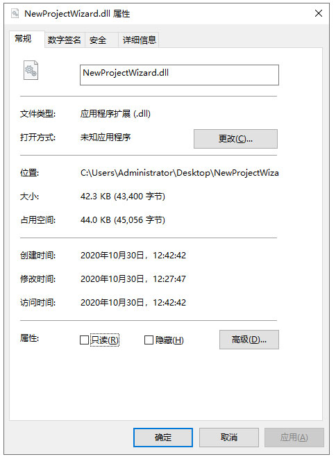NewProjectWizard.dll文件截图