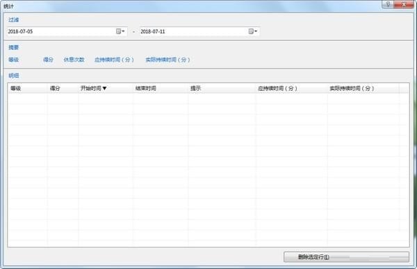 PC WorkBreak图片2
