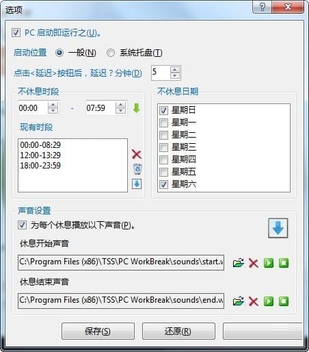 PC WorkBreak图片4