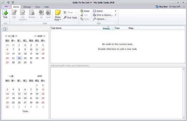 Daily To-Do List截图