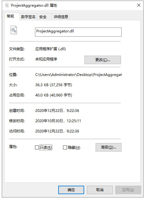 ReliabilityRules.dll文件截图