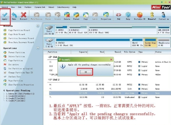 MiniTool Partition Wizard分区内存卡图6