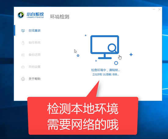 小白三步装机版图片