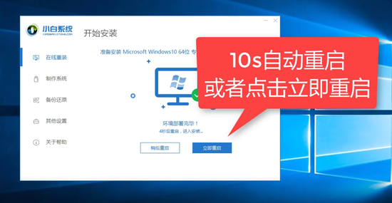 小白三步装机版图片