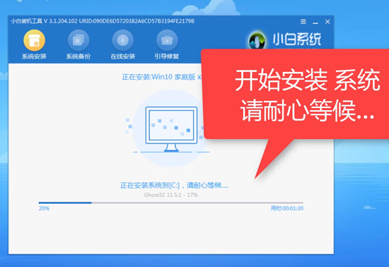 小白三步装机版图片