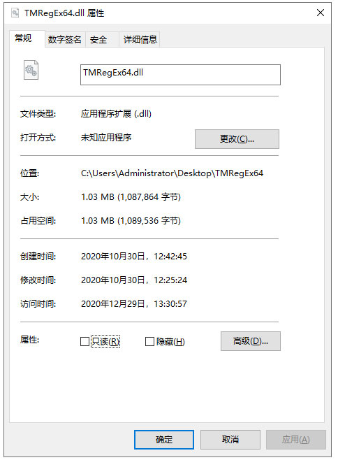 TMRegEx64.dll文件截图