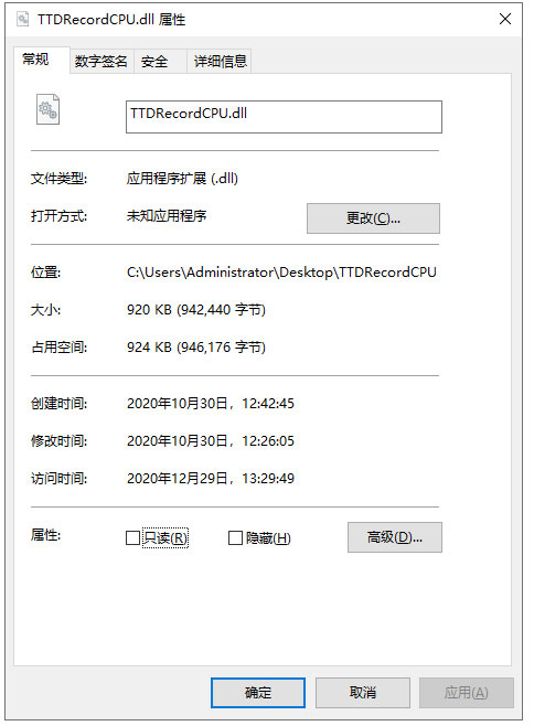 TTDRecordCPU.dll文件截图