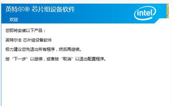 Intel Chipset Device图片