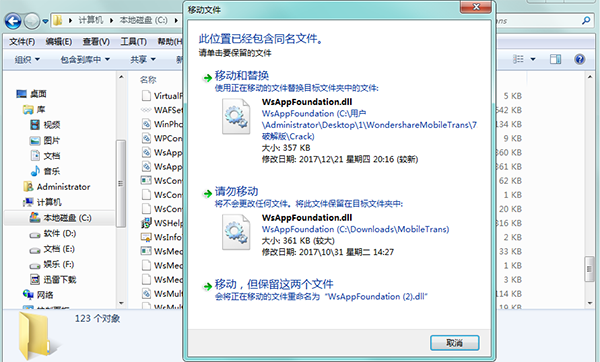 Wondershare MobileTrans图片