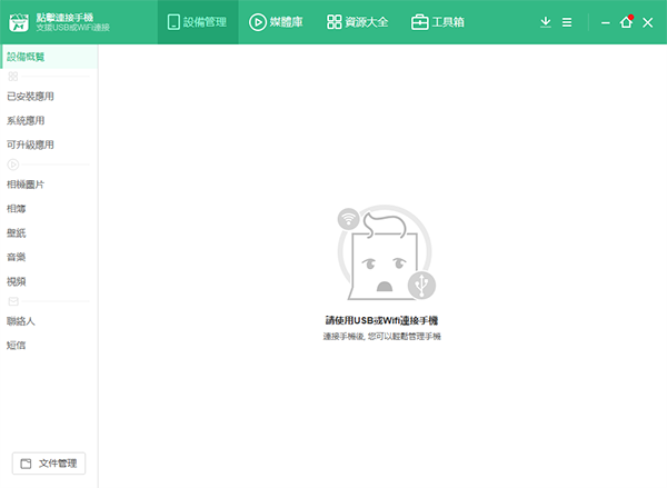 MoboMarket图片