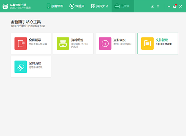 MoboMarket图片