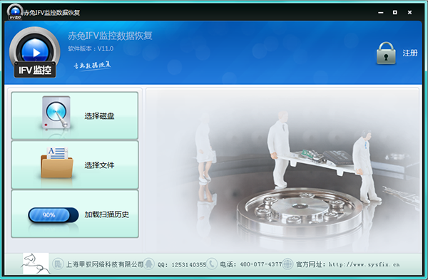 赤兔IFV监控视频恢复图片