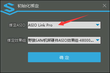 ASIO驱动(跳线版)截图