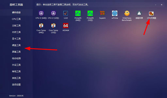 图吧工具箱图片