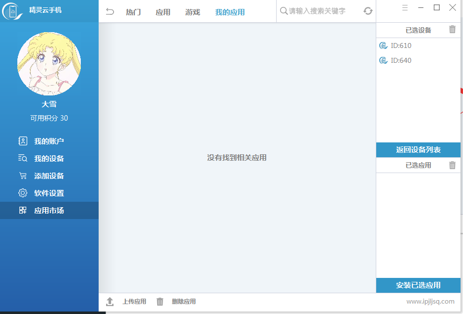 精灵云手机图片3