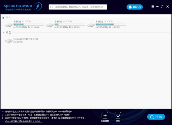 闪电索尼MP4视频恢复软件图片1