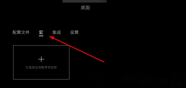 Logitech G HUB图片12