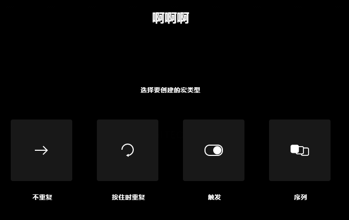 Logitech G HUB图片14