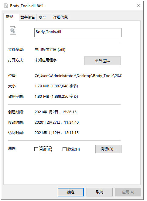 Body_Tools.dll文件截图