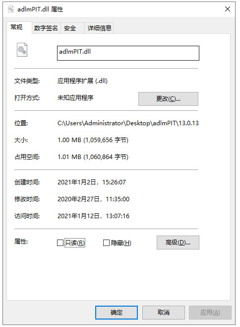 adlmPIT.dll文件截图