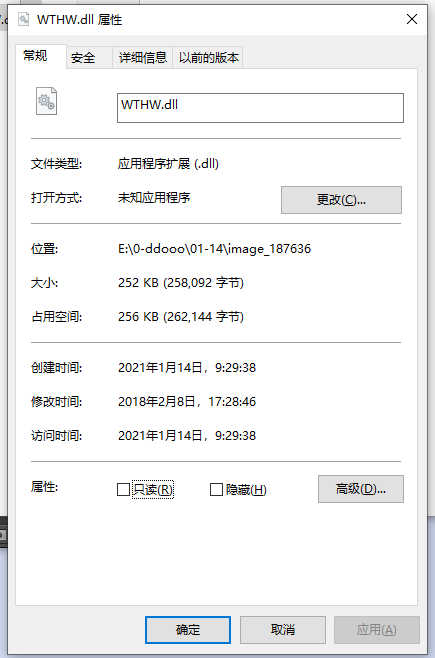 WTHW.dll文件截图