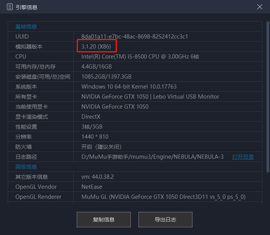 MuMu手游助手图片