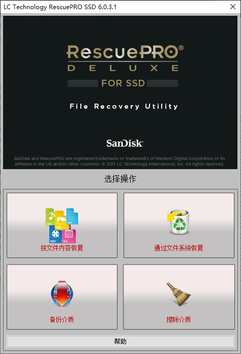 LC Technology RescuePRO SSD截图