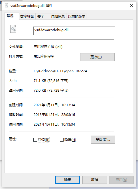 vsd3dwarpdebug.dll文件截图