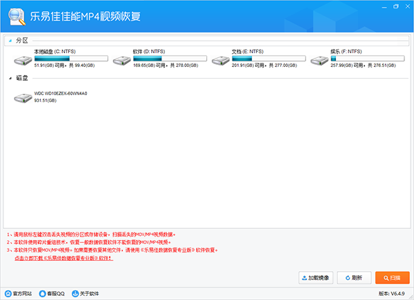 乐易佳佳能MP4视频恢复图片