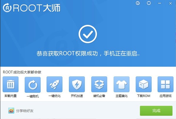 ROOT大师图片2