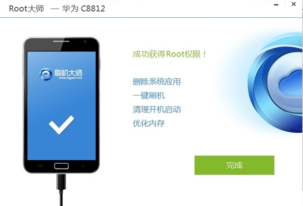 ROOT大师图片5