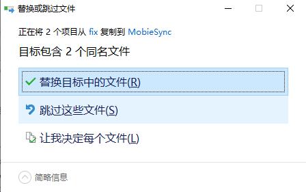 Aiseesoft MobieSync图片9