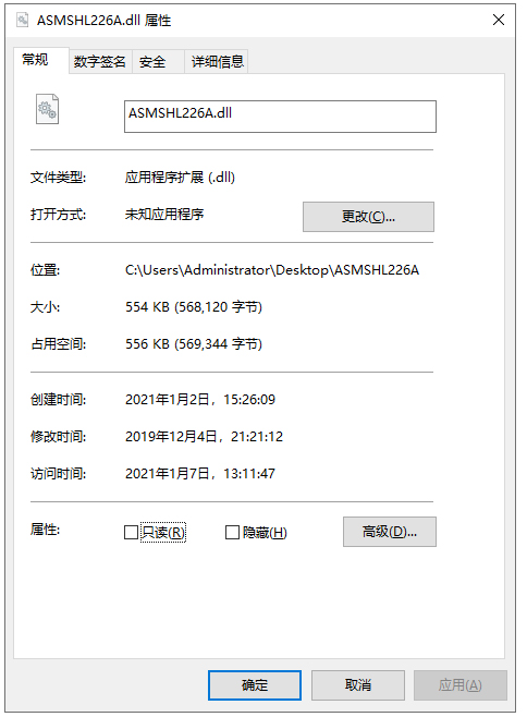 ASMSHL226A.dll文件截图