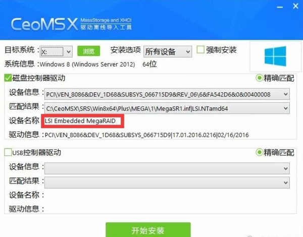 CeoMSX匹配结果筛选图
