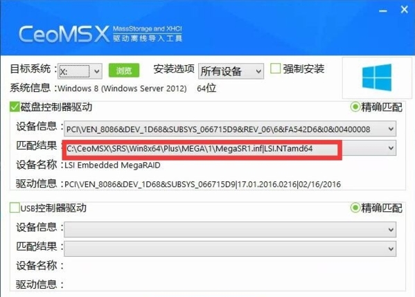 CeoMSX匹配结果筛选图2