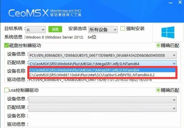 CeoMSX匹配结果筛选图3