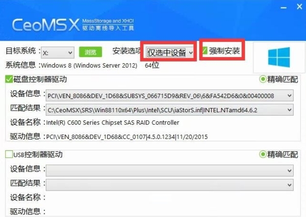 CeoMSX匹配结果筛选图4