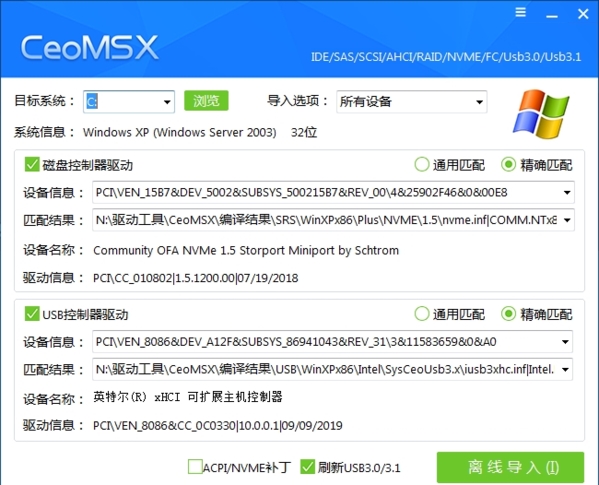 CeoMSX导入教程图