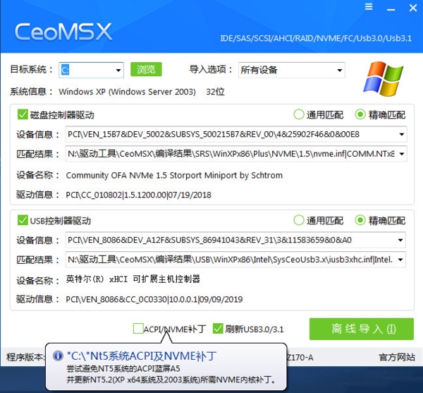CeoMSX导入教程图2