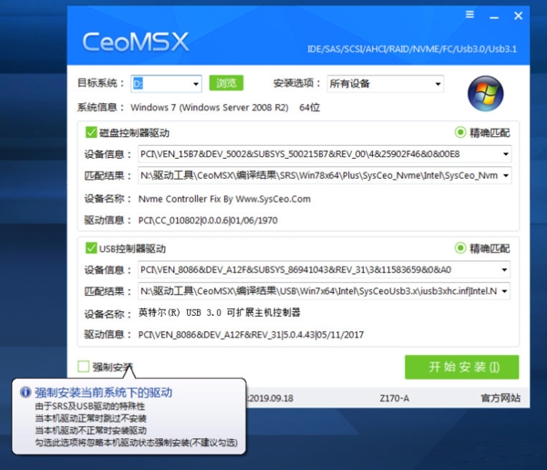 CeoMSX导入教程图3