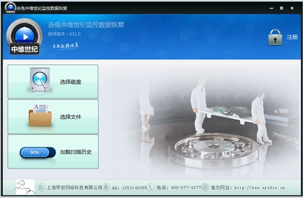 赤兔中维世纪监控视频恢复图片1