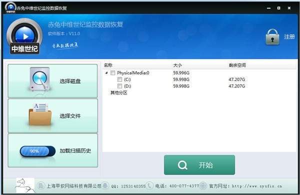 赤兔中维世纪监控视频恢复图片2