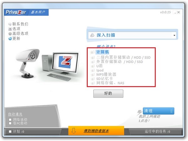 privaZer图片3