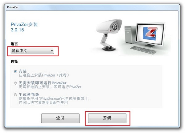 privaZer图片2