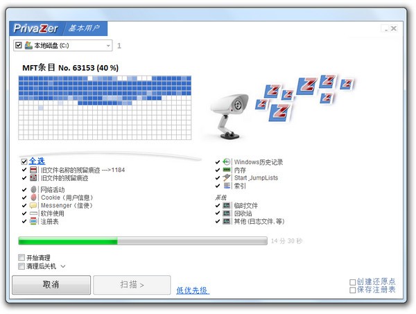 privaZer图片4