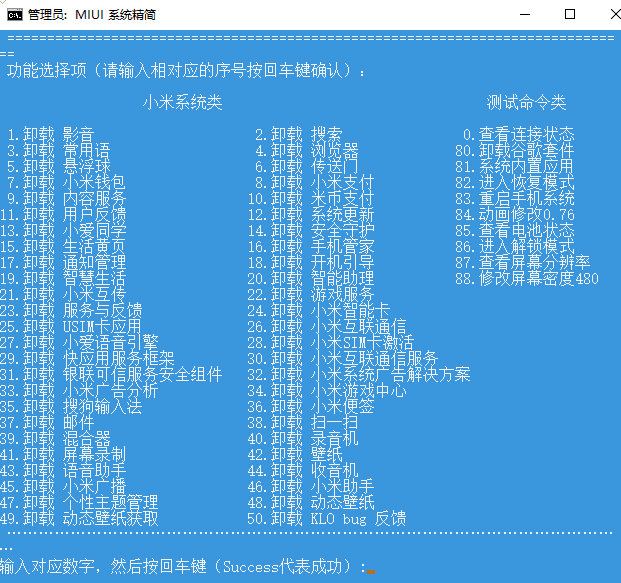 miui系统精简版图片