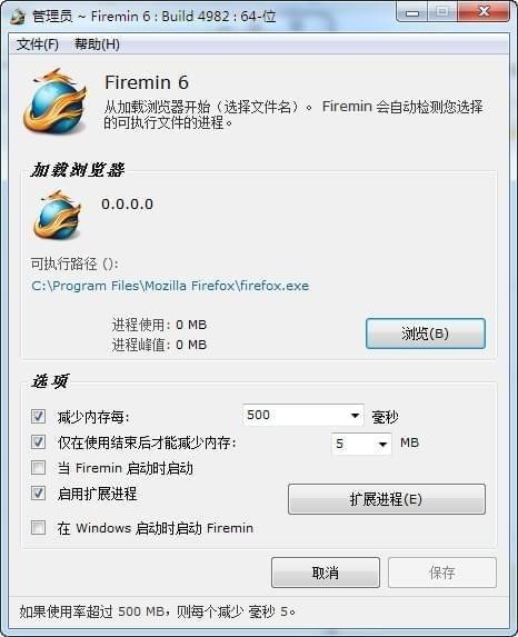 Firemin图片