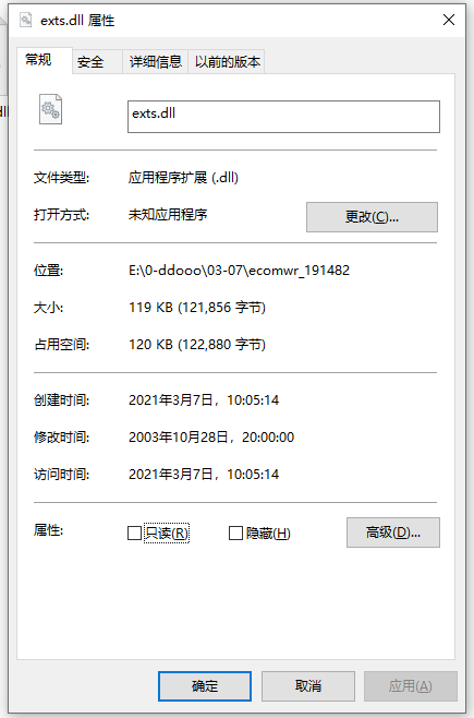 exts.dll文件截图